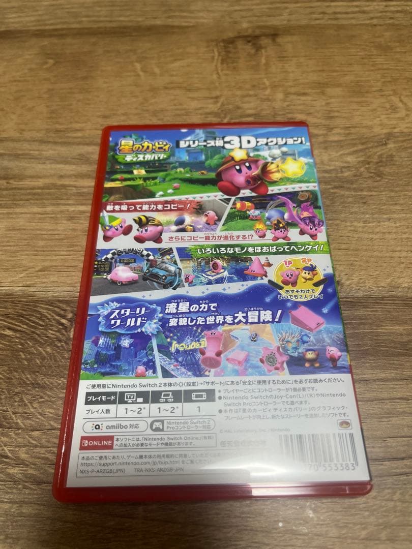 即日発送　星のカービィ ディスカバリー スターリーワールド