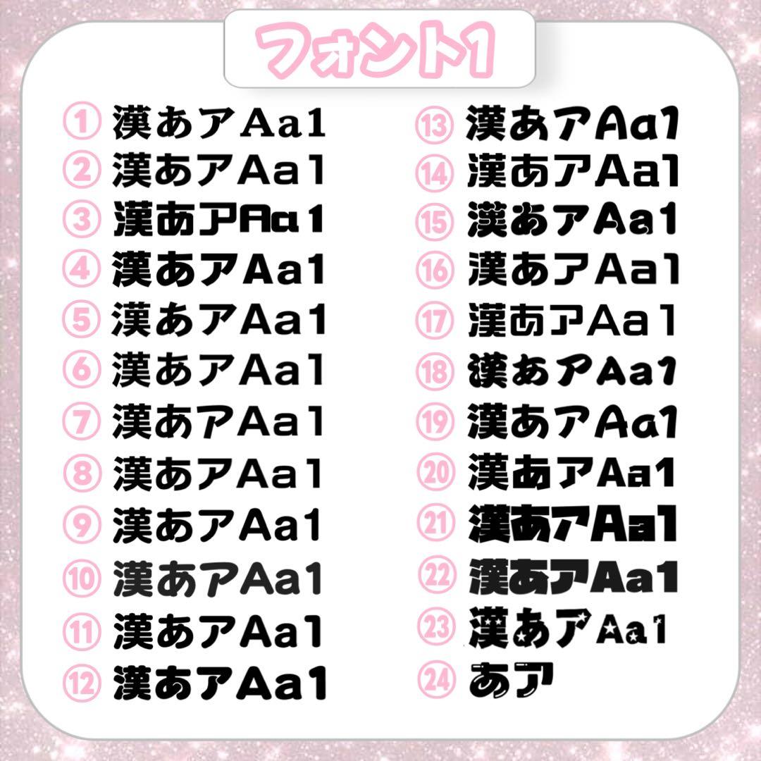 A【3/6発】うちわ文字 連結 文字パネル 団扇屋さん オーダー