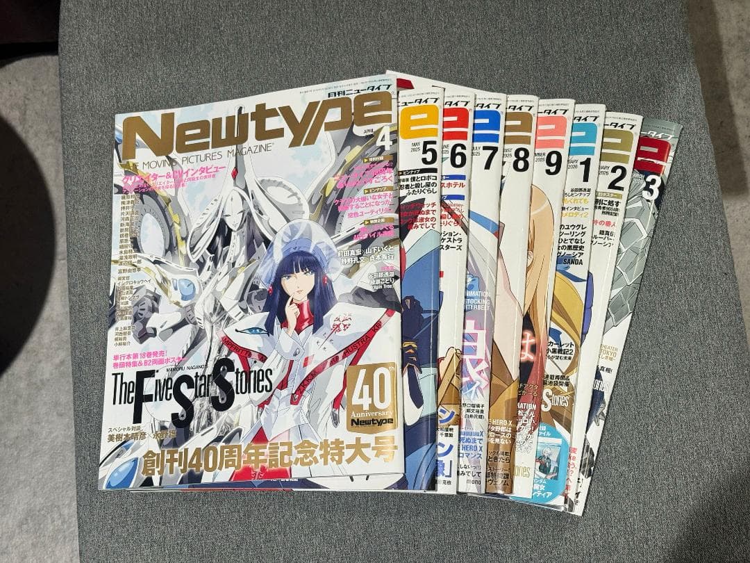 月刊NEWTYPE 2023年12月号〜2026年3月号（全25冊・一部欠け）