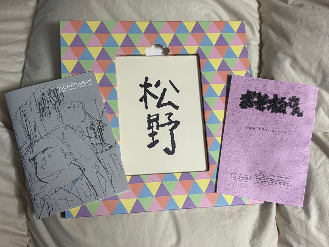 おそ松さん SPECIAL NEET BOX 第1期 DVD&Blu-ray