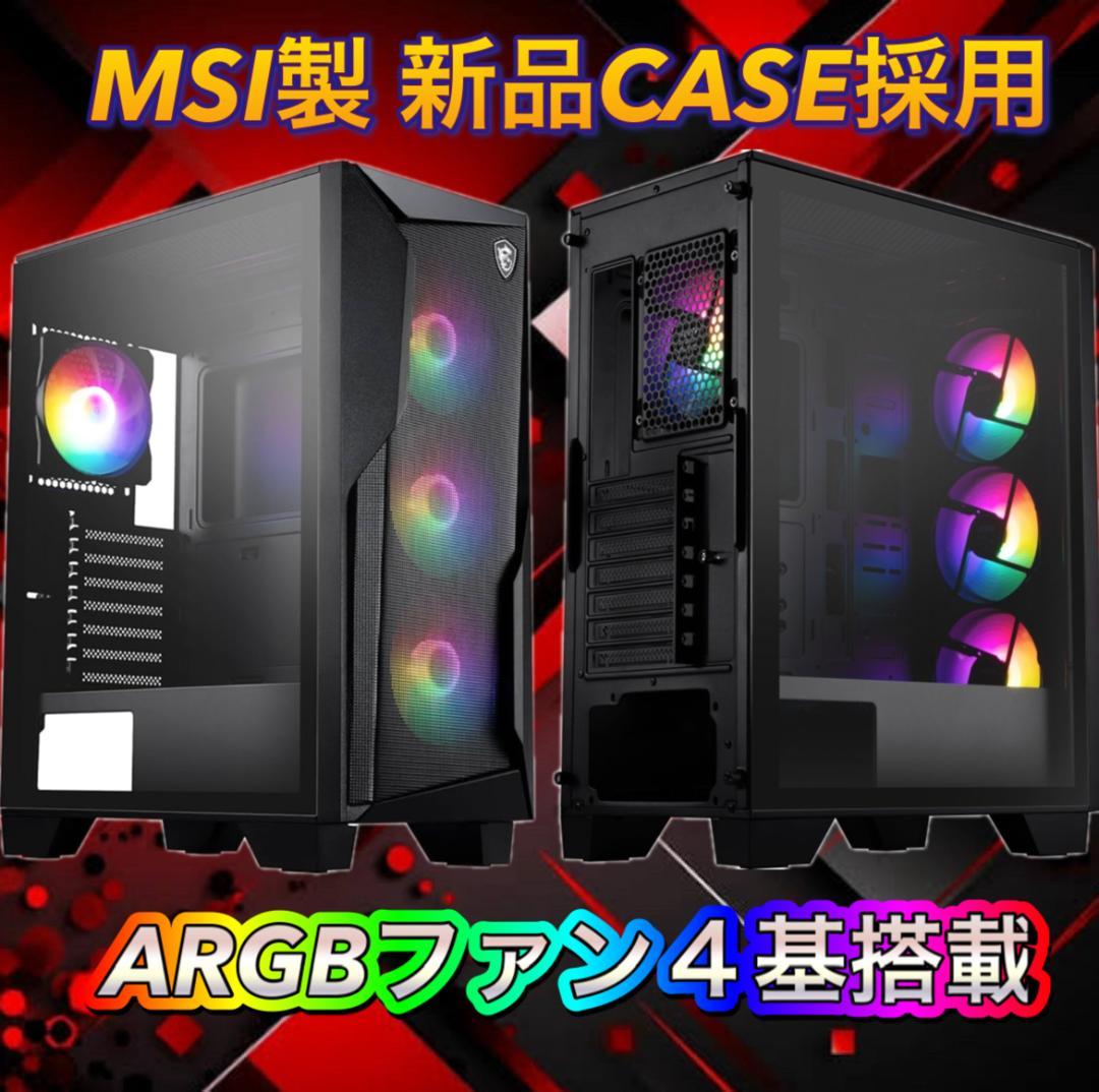 【大特価セール】Core i7 新品ケース採用 ゲーミングPCフルセット！429