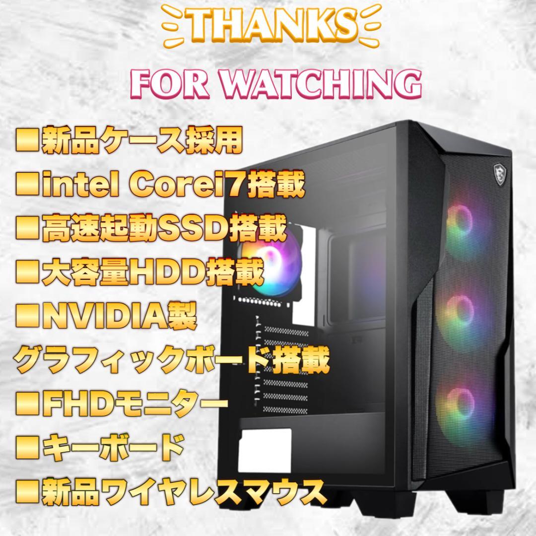 【大特価セール】Core i7 新品ケース採用 ゲーミングPCフルセット！429
