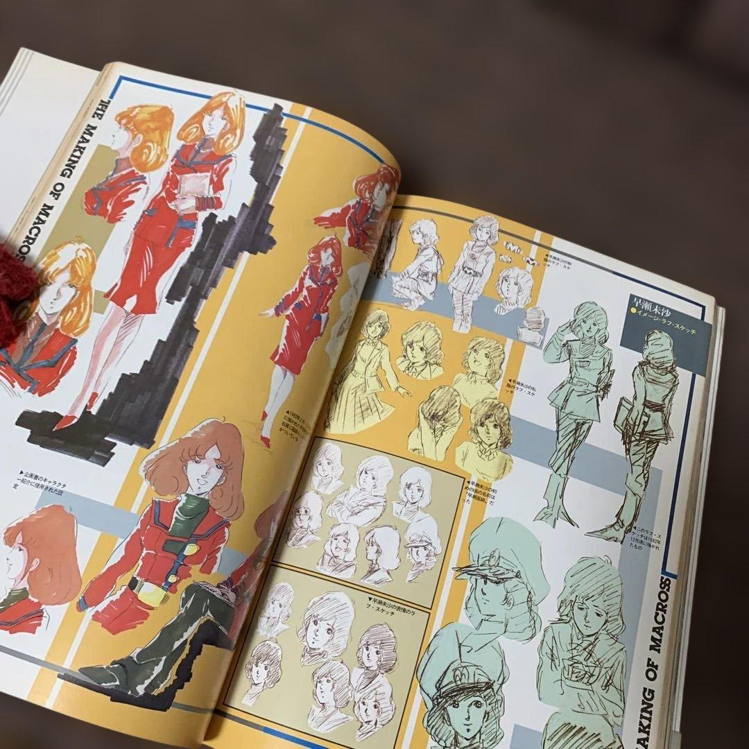マクロス パーフェクトメモリー　みのり書房