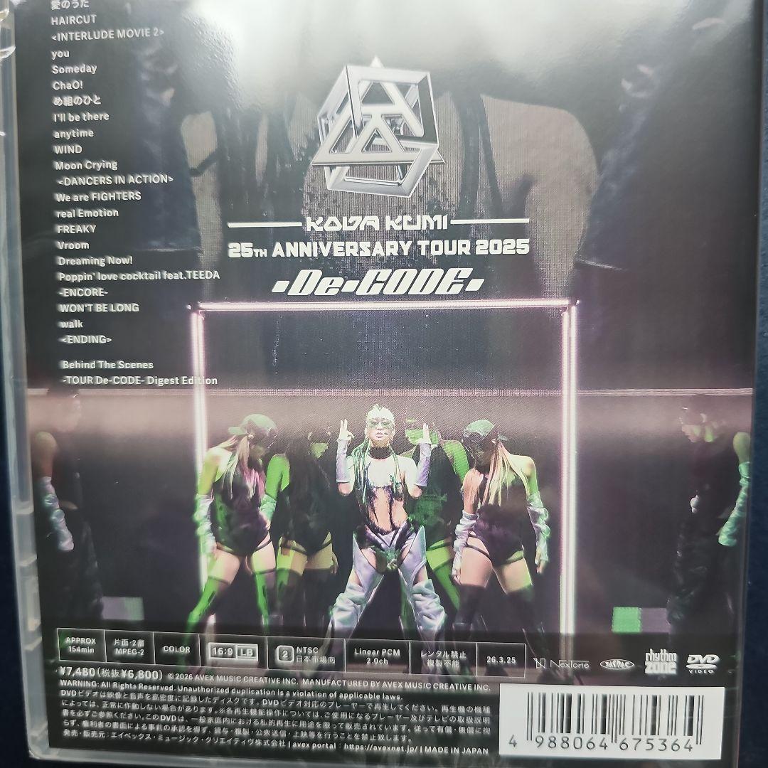 倖田來未/KODA KUMI 25th ANNIVERSARY TOUR 20…