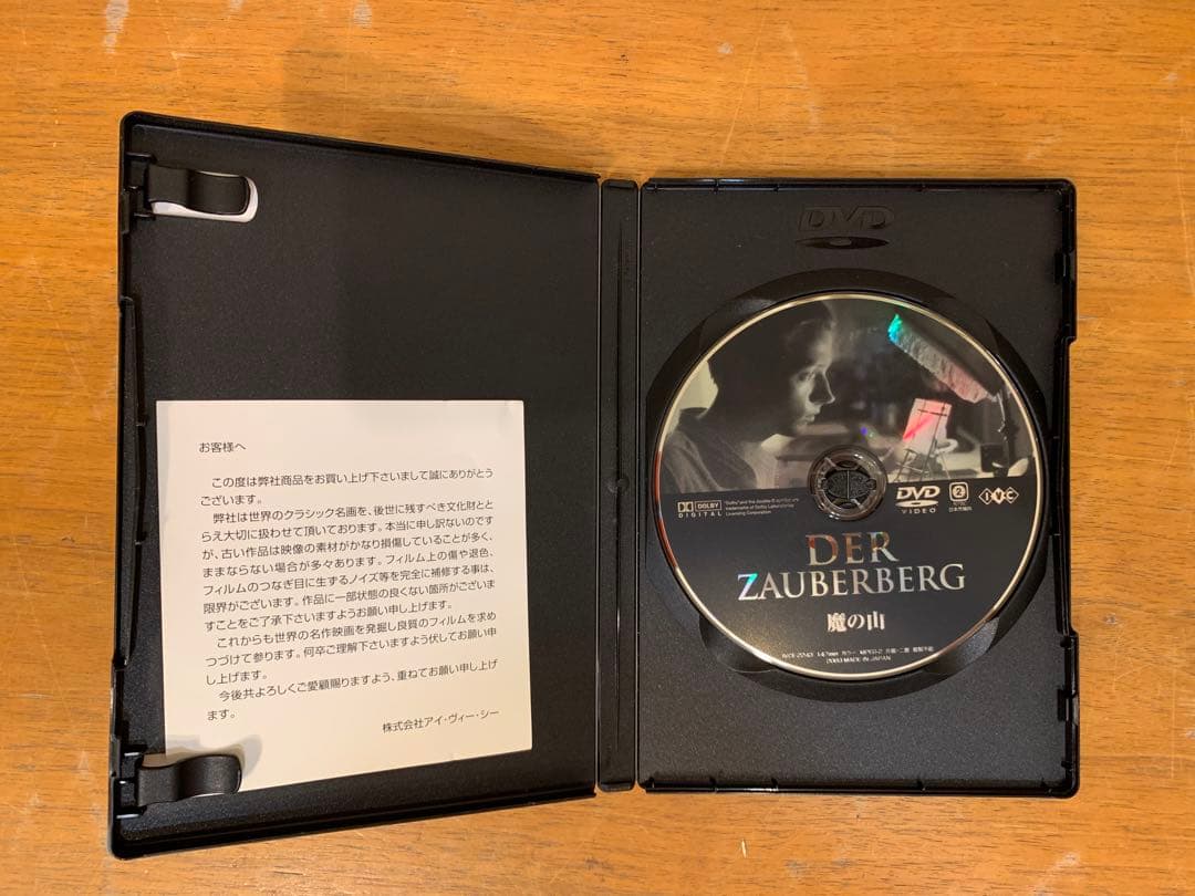 N0907-12★DVD DER ZAUBERBERG 魔の山 トーマス・マン