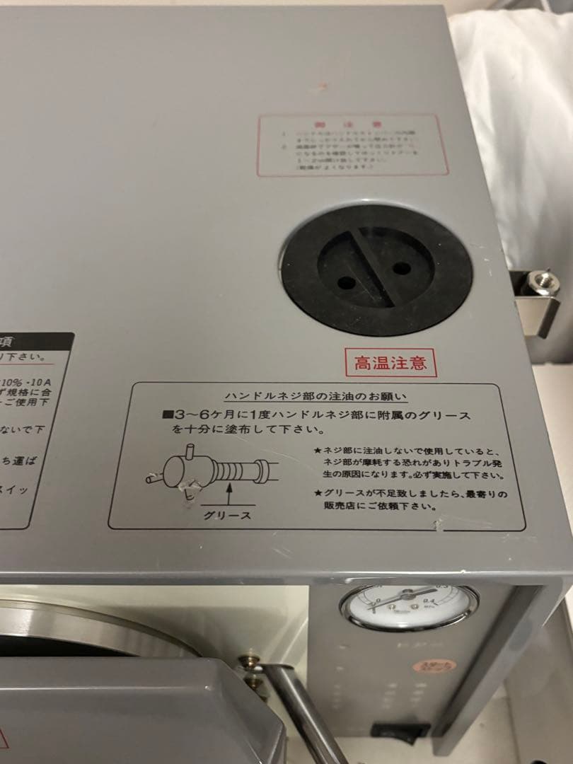 動作確認済み　SUN GIKEN（サン技研）　サンクレープ　SGC-1500