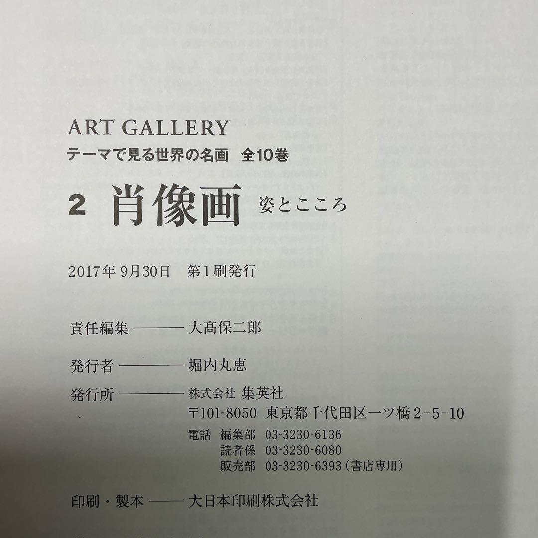 【8M50】美術書 5冊 永遠の美神 ルネサンス美女画集 テーマで見る世界の名画