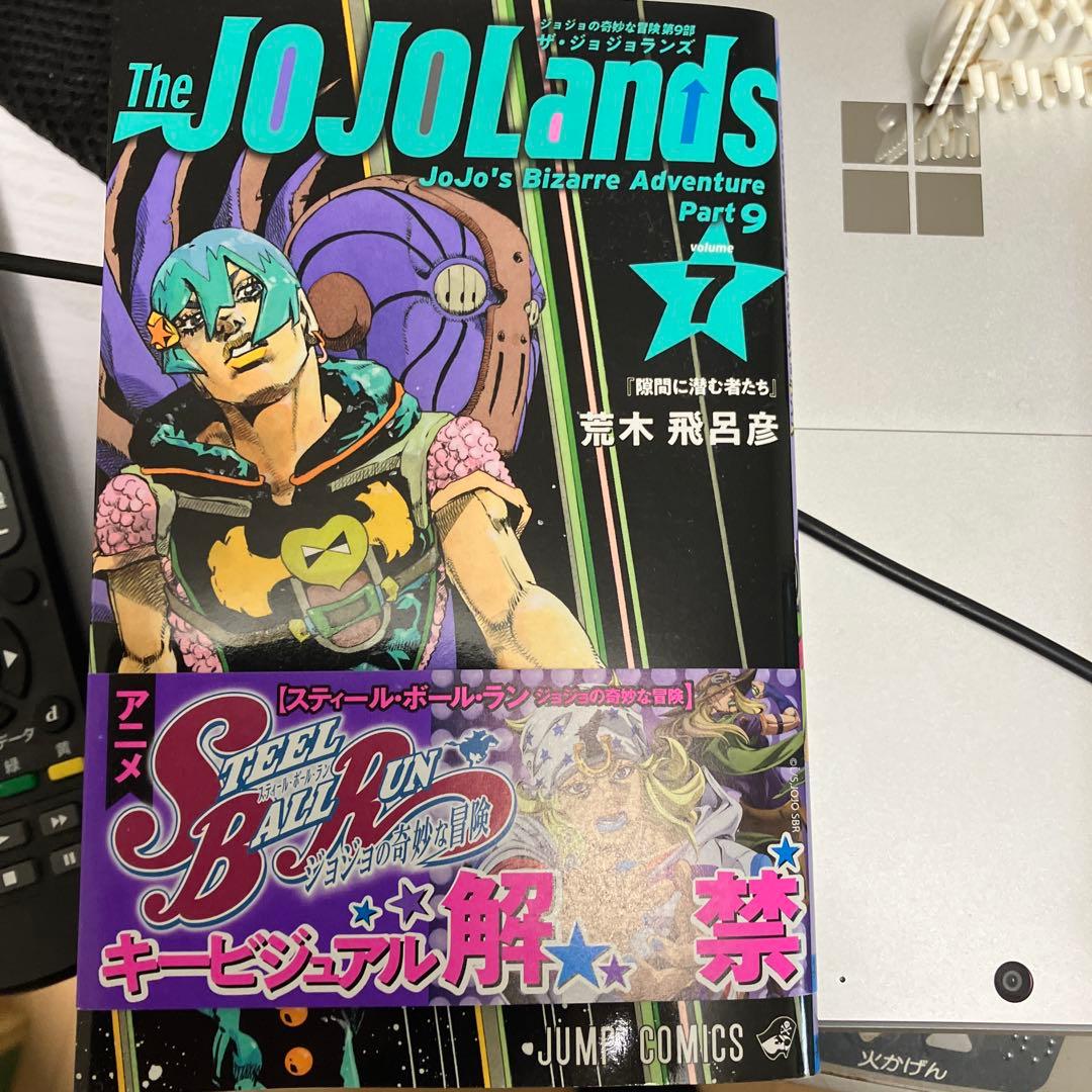 ジョジョの奇妙な冒険 148巻　全巻セット
