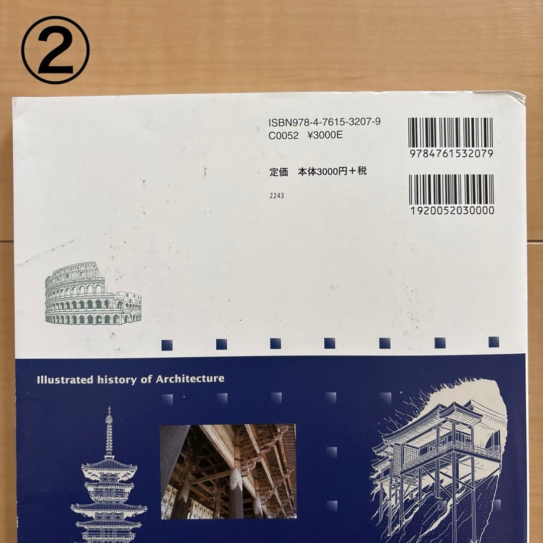 建築教科書［個別売］