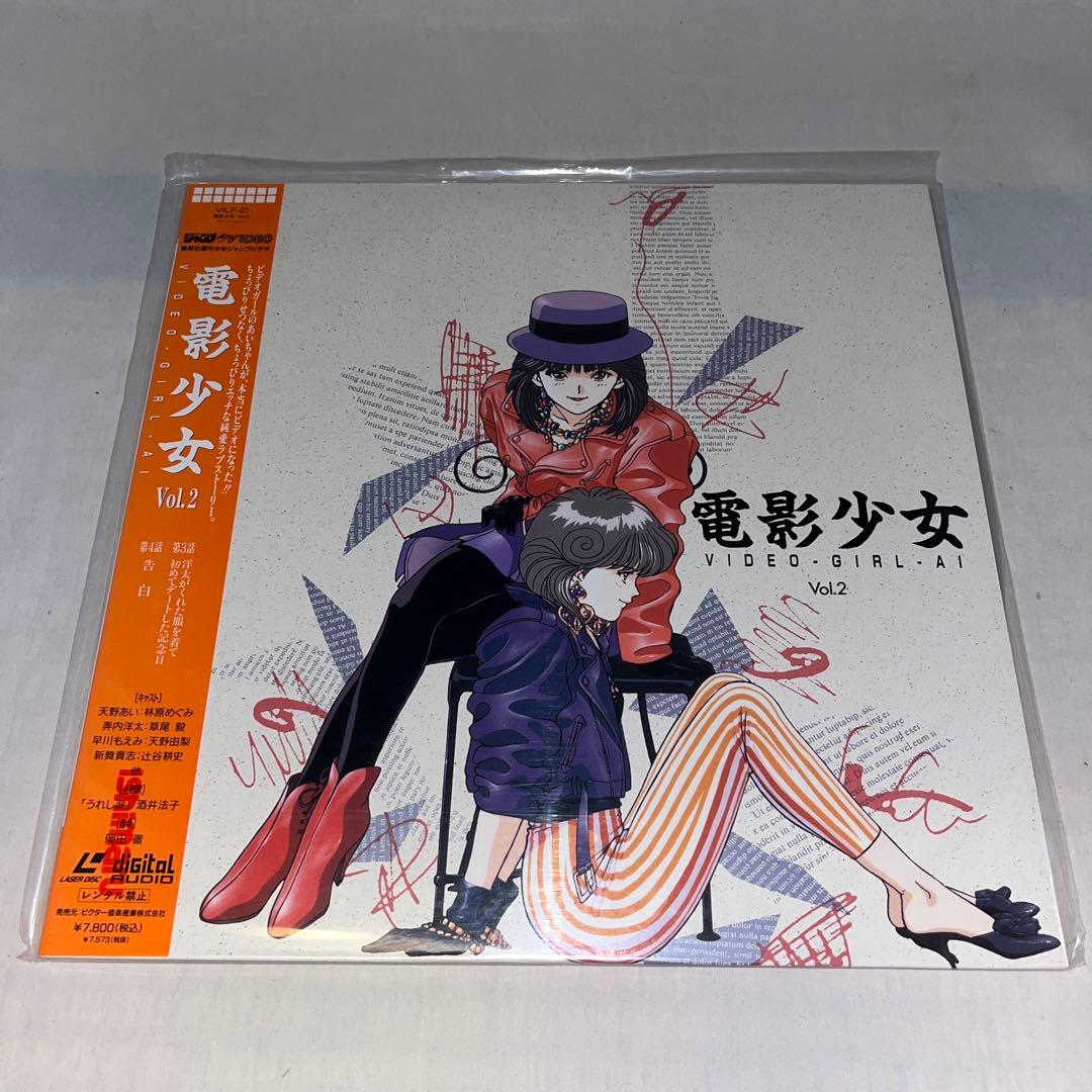 【帯付】LD　電影少女 VIDEO GIRL AI1〜3 セット