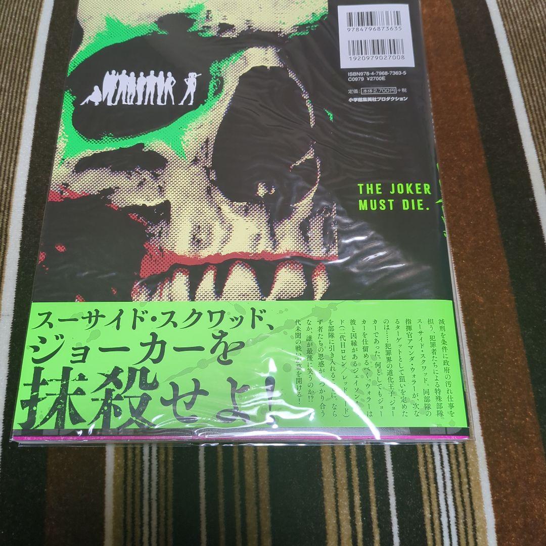 JOKER: KILLER SMILE他ジョーカーアメコミ4冊セット