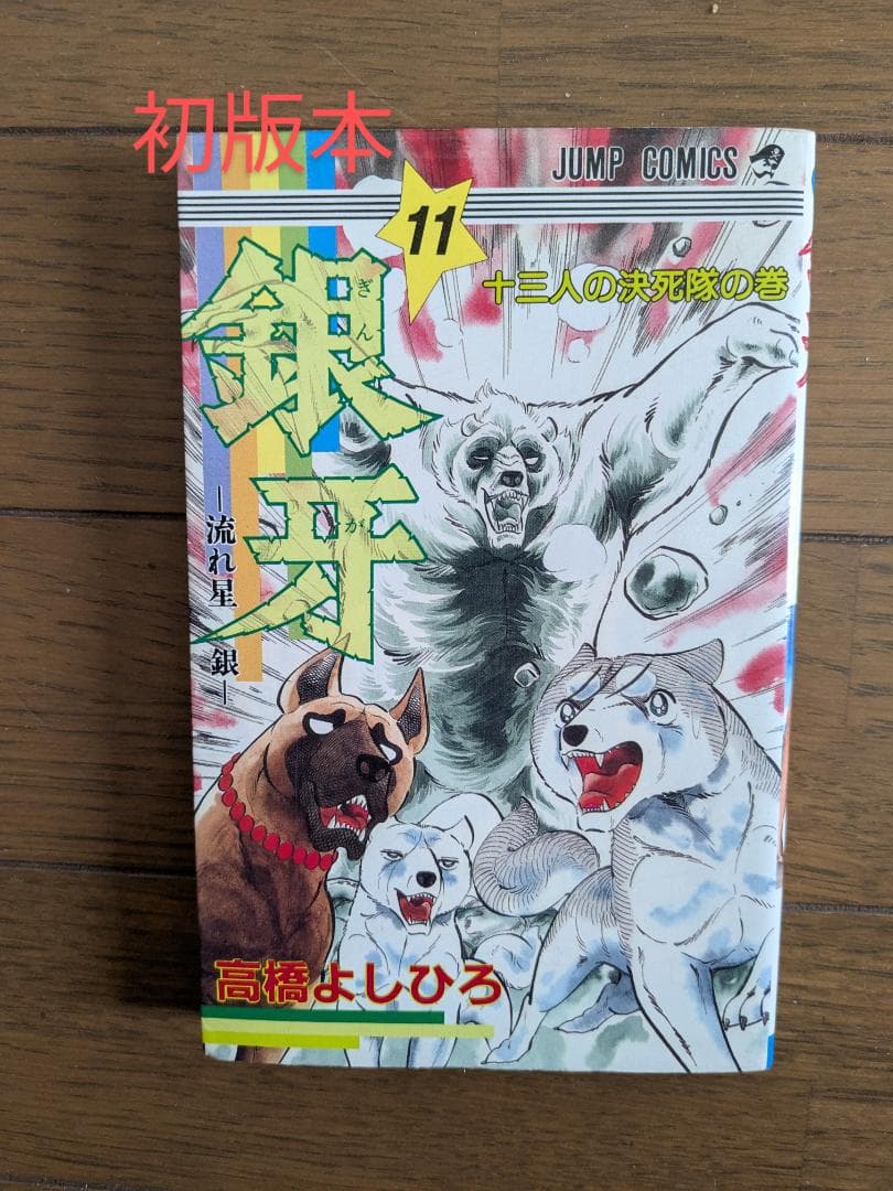 マンガ バラ売り　全て初版本　16冊、各１冊300円