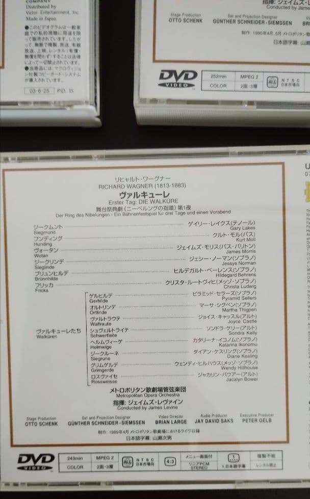 レヴァイン/ワーグナー「ニーベルングの指輪」DVD