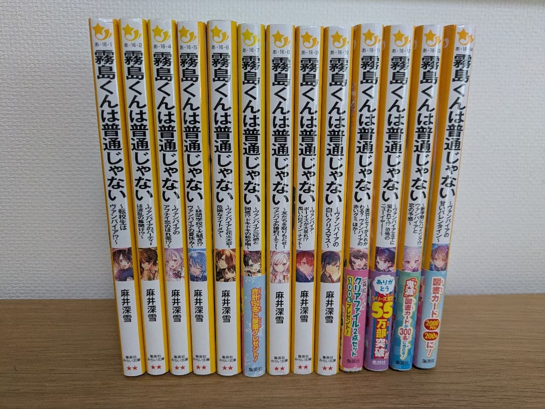 霧島くんは普通じゃない　1〜14巻中　13冊セット