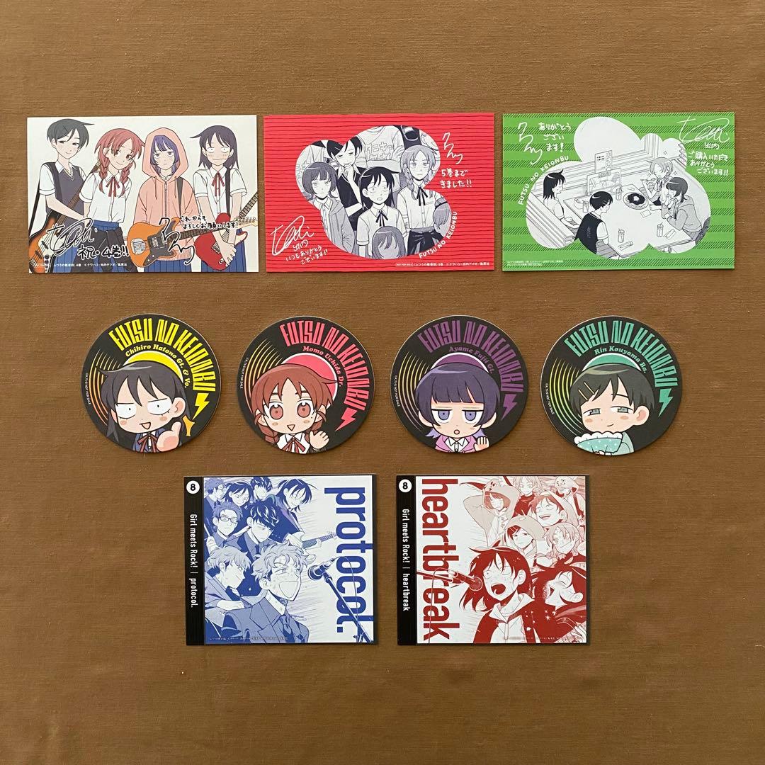 ふつうの軽音部 全巻 初版