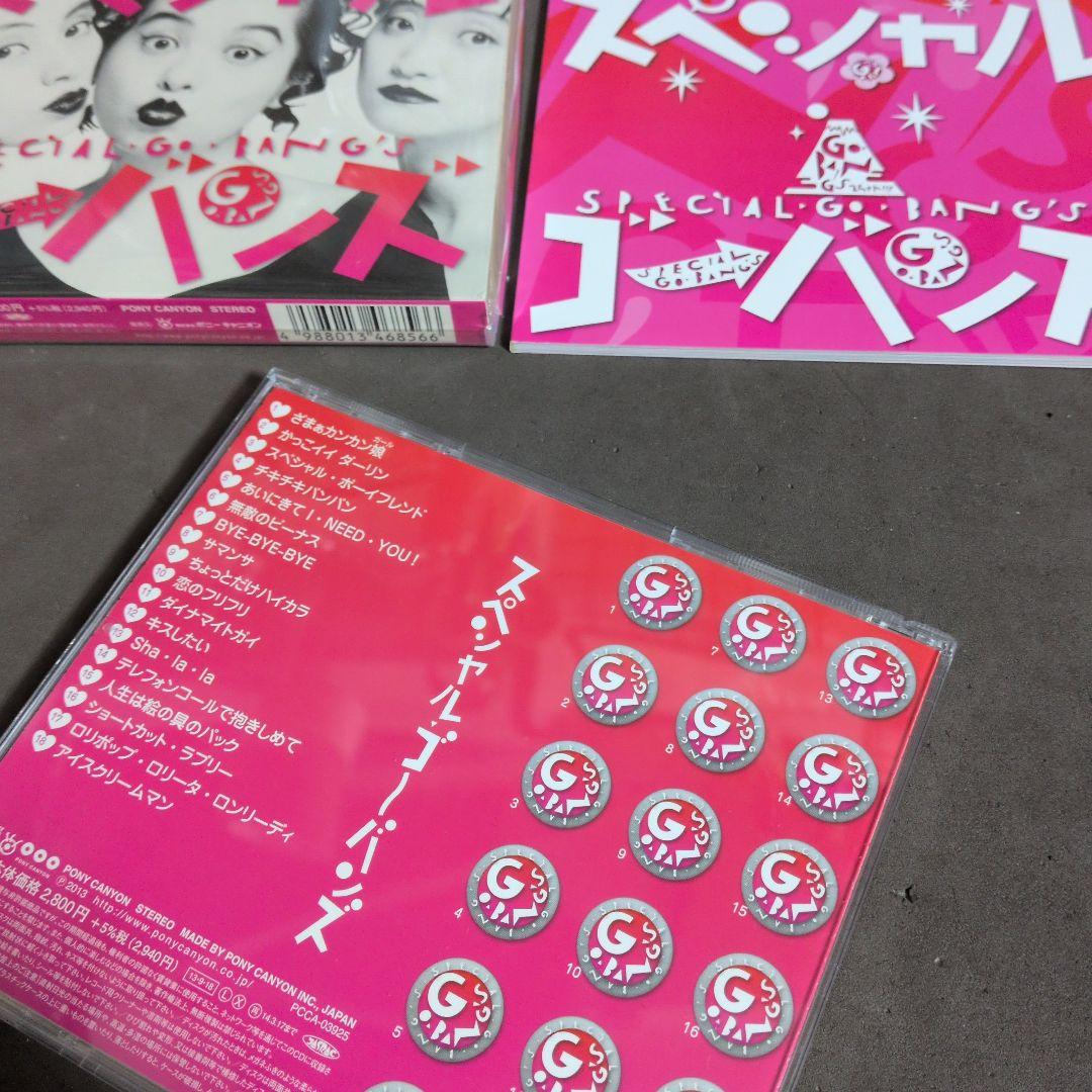 GO-BANG'S　スペシャルGO-BANG'S