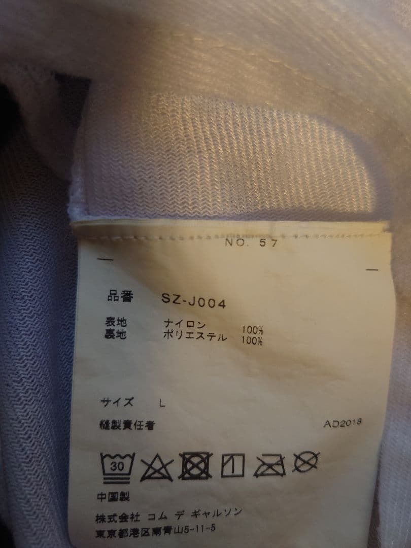 ​【名作】CDG コムデギャルソン コーチジャケット ネイビー Lサイズ