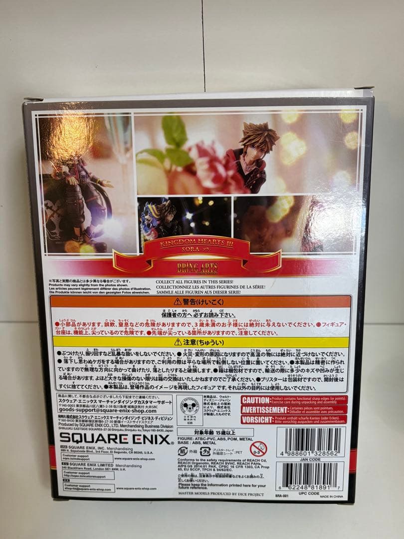 KINGDOM HEARTS III BRING ARTS ソラver.