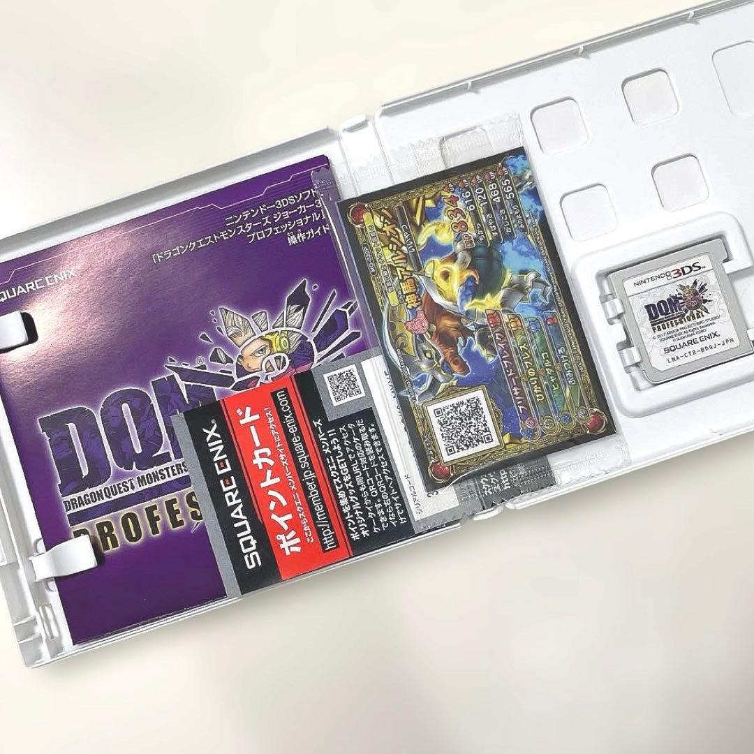 ドラゴンクエストモンスターズ ジョーカー3 プロフェッショナル 3DS ソフト
