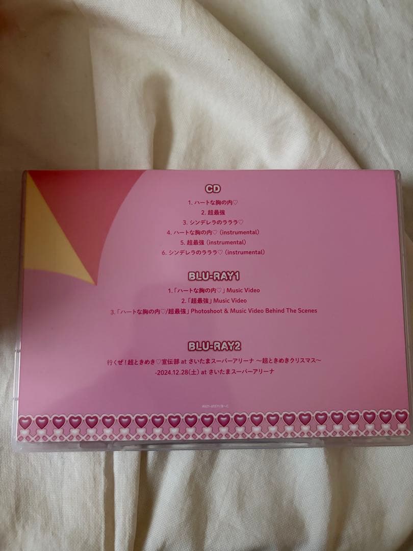 超ときめき♡宣伝部　 ハートな胸の内♡ 超最強　mu-mo限定盤