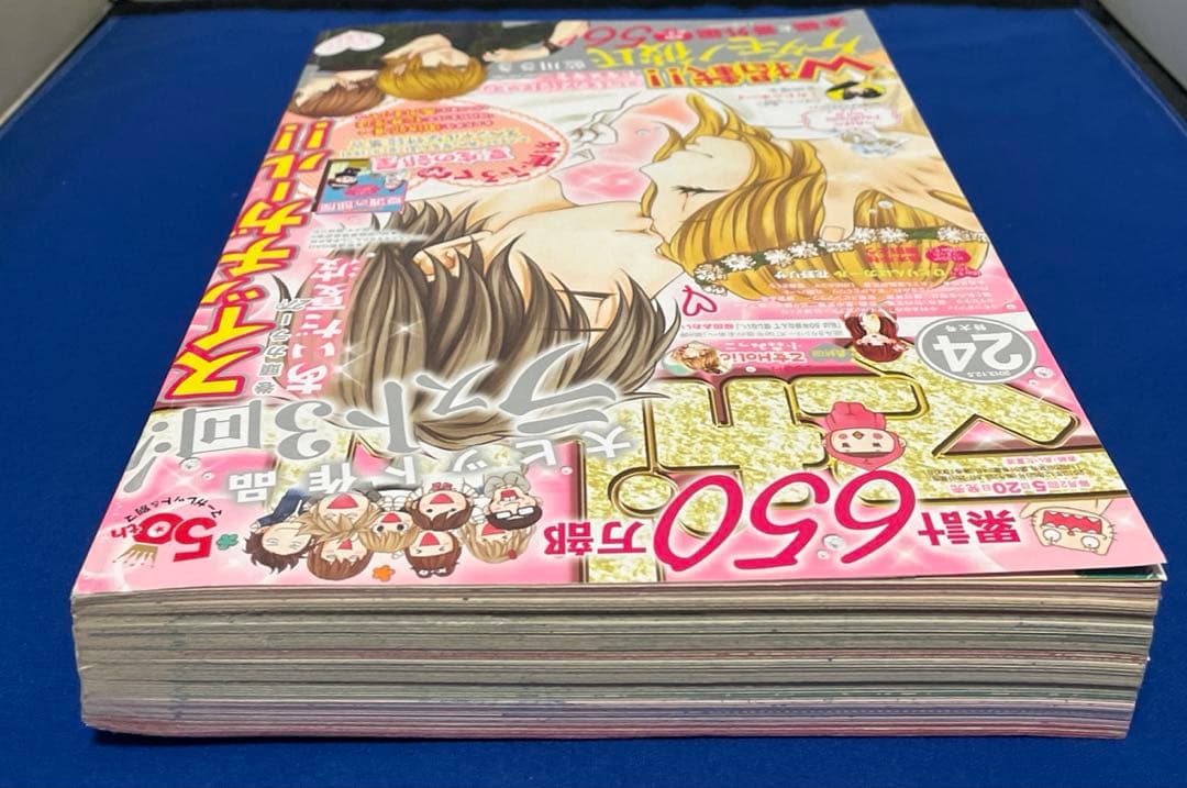 マーガレット2013年24号