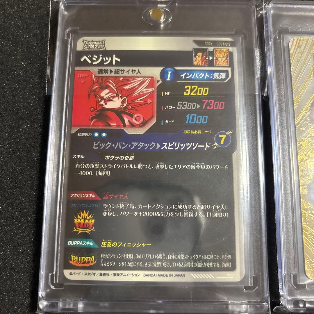 ドラゴンボールスーパーダイバーズ まとめ売り