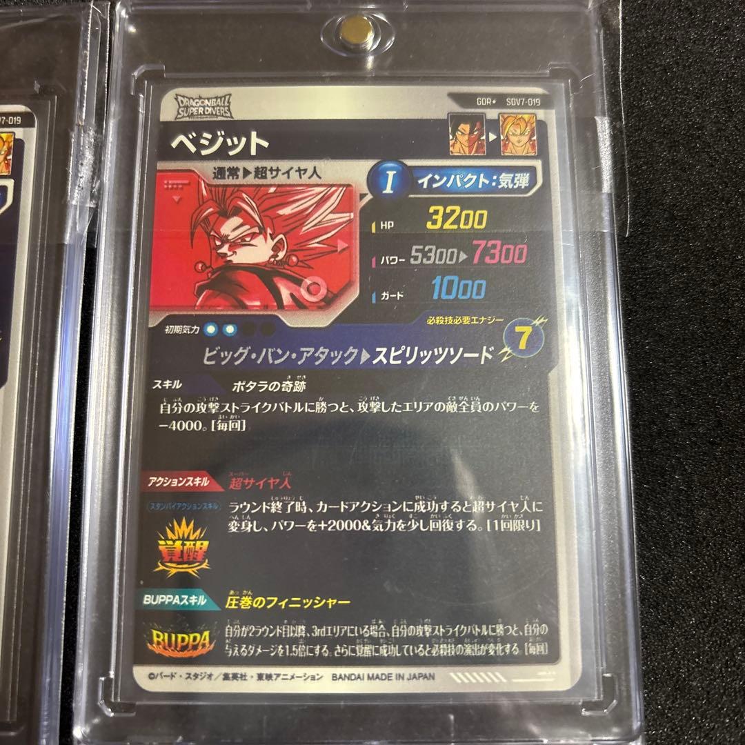 ドラゴンボールスーパーダイバーズ まとめ売り