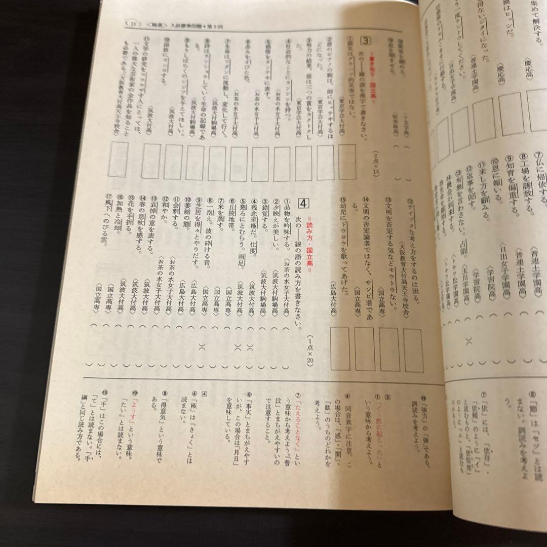 学研　高校入試　合格シリーズ　まとめ売り
