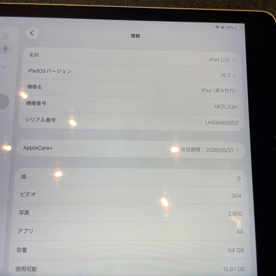 IPad第9世代WiFiモデル 64GB