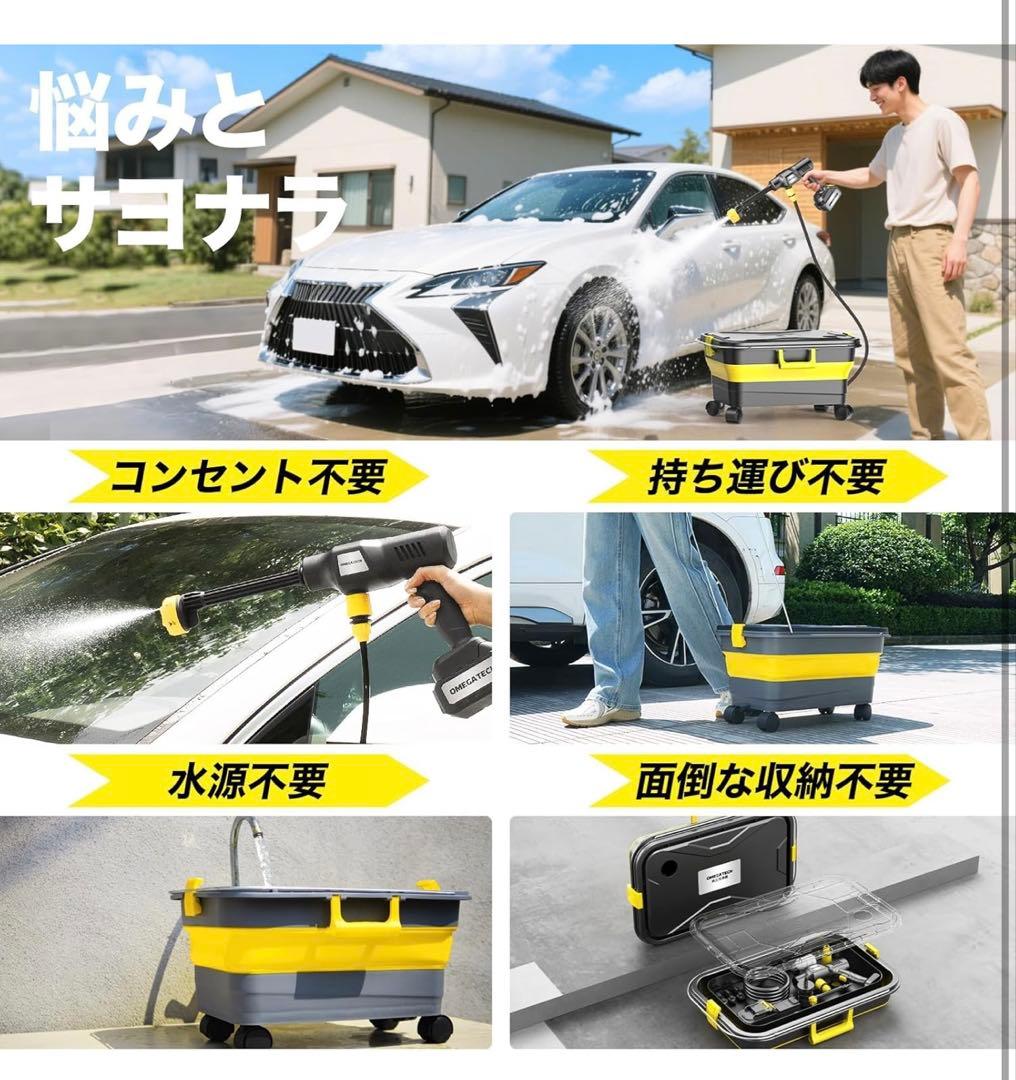 【高圧洗浄機 20L折り畳みバケツa】国内洗浄店監修 8MPa コードレス