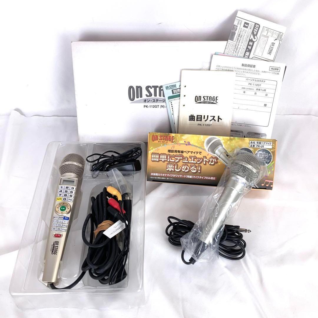 ◆オンステージ PK-112GT 家庭用カラオケ 別売りペアマイクPK-U1付き