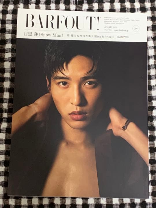 Man 目黒蓮　barfout GINZA 2冊セット