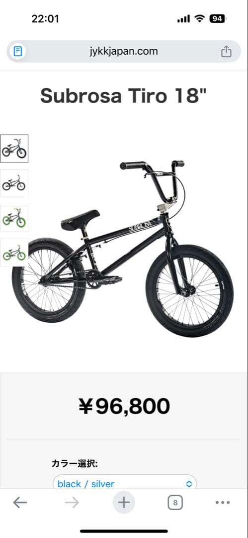 301さま　専用　SUBROSA BMX18インチ 青