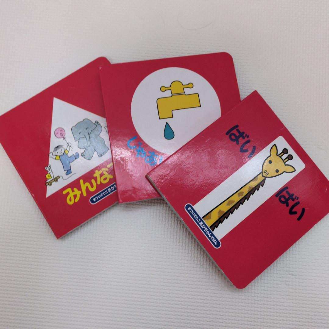 0.1.2歳おすすめ　ベビー公文絵本と大人気絵本セット　知育　まとめ売り