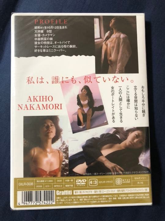中森明穂　ビデオ　VHS