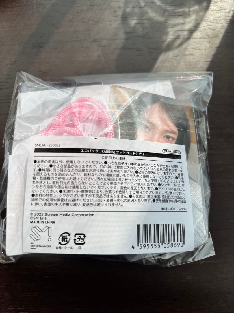 aespa カリナ　KARINA エコバッグ(フォトカード付き) 未開封