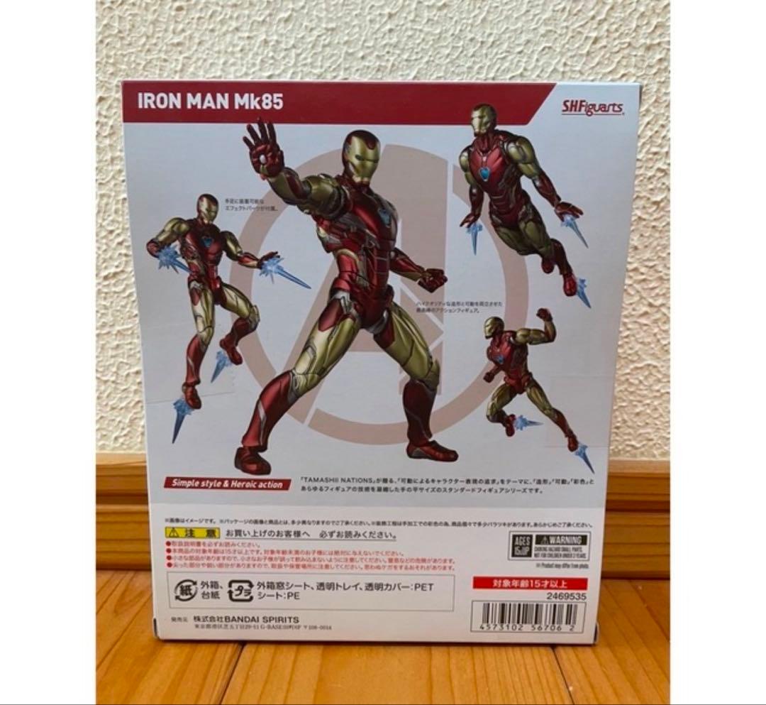 S.H. Figuarts アベンジャーズ アイアンマン マーク85