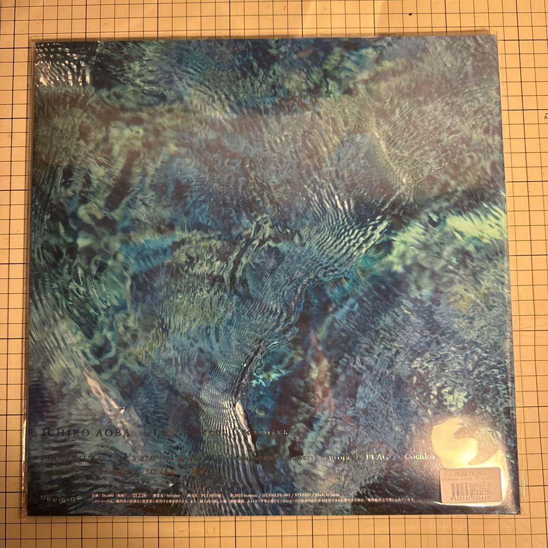 Luminescent Creatures / 青葉市子 ◯アナログカラー盤