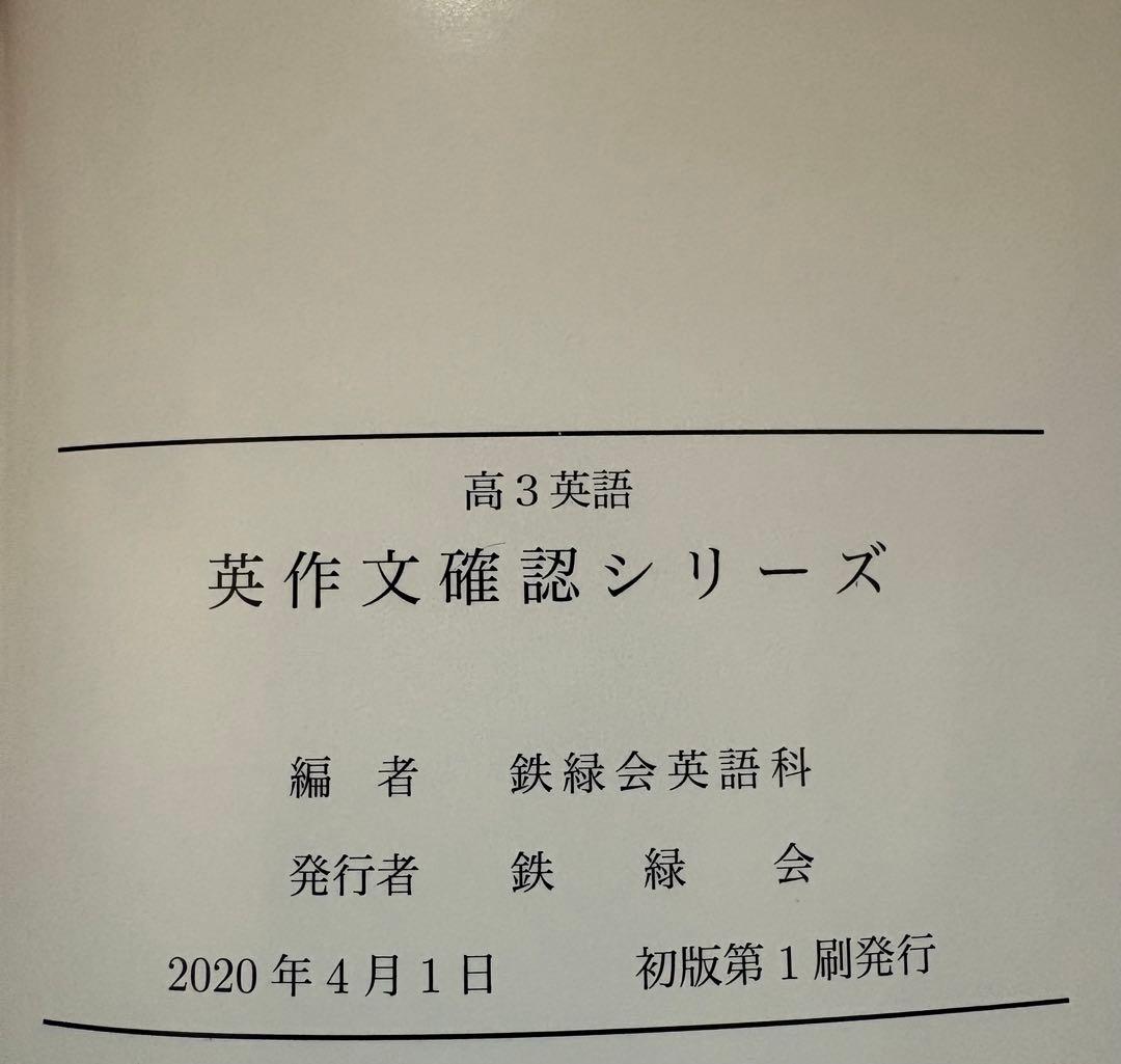 入試化学確認シリーズ・英作文確認シリーズ・高二数学実戦講座確認シリーズ