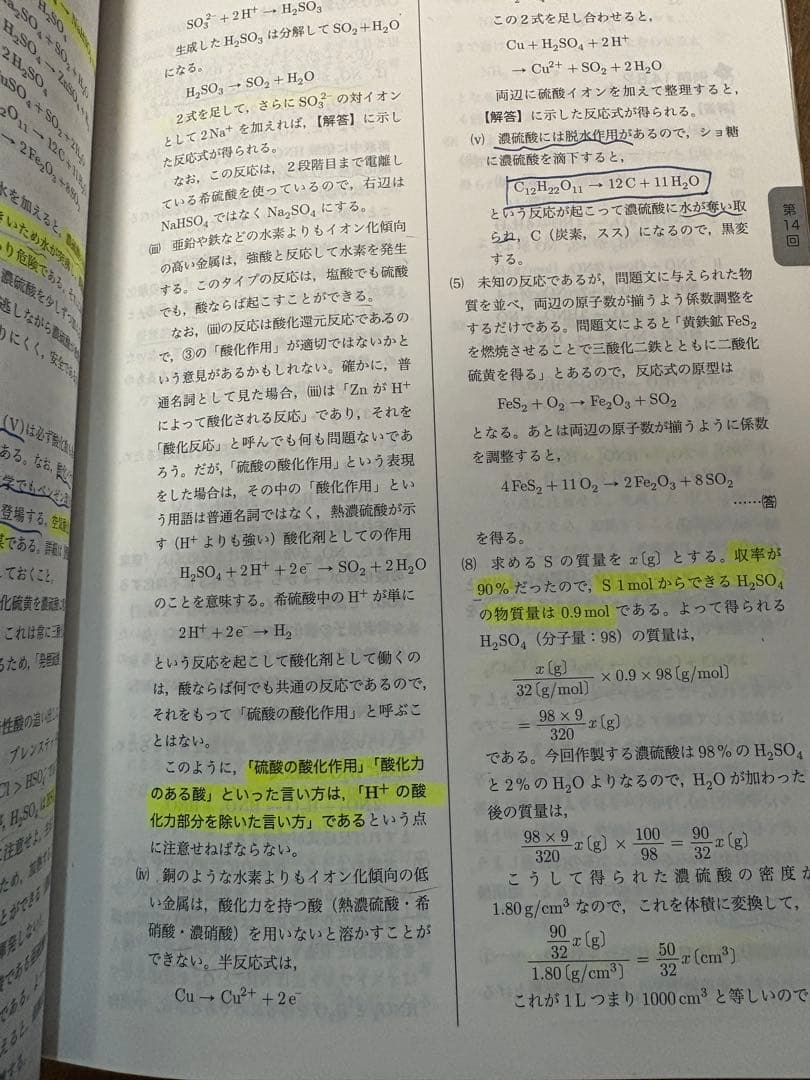 入試化学確認シリーズ・英作文確認シリーズ・高二数学実戦講座確認シリーズ