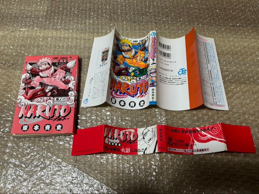 ナルト　全巻初版　コミックスニュース　ジャンパラ　チラシ付き