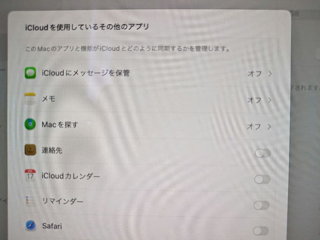 Na iMac M1 24インチ 8コアCPU 8コアGPU 16GB