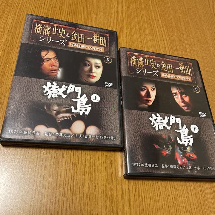 横溝正史 & 金田一耕助 DVD 10本 日本映画名作 犬神家の一族他 古谷一行