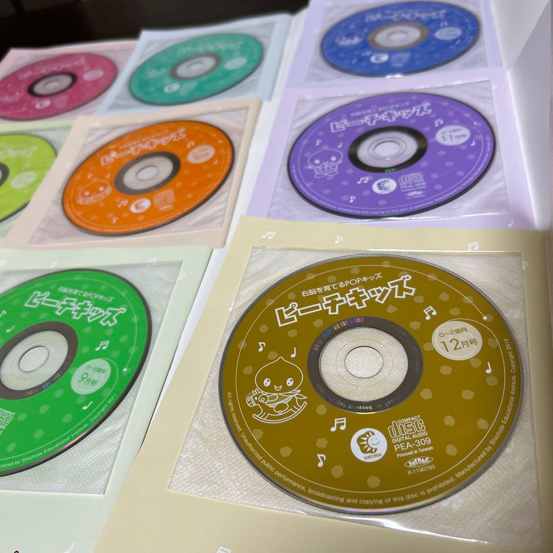 七田　ピーチキッズ　POPキッズ　CD付　12冊