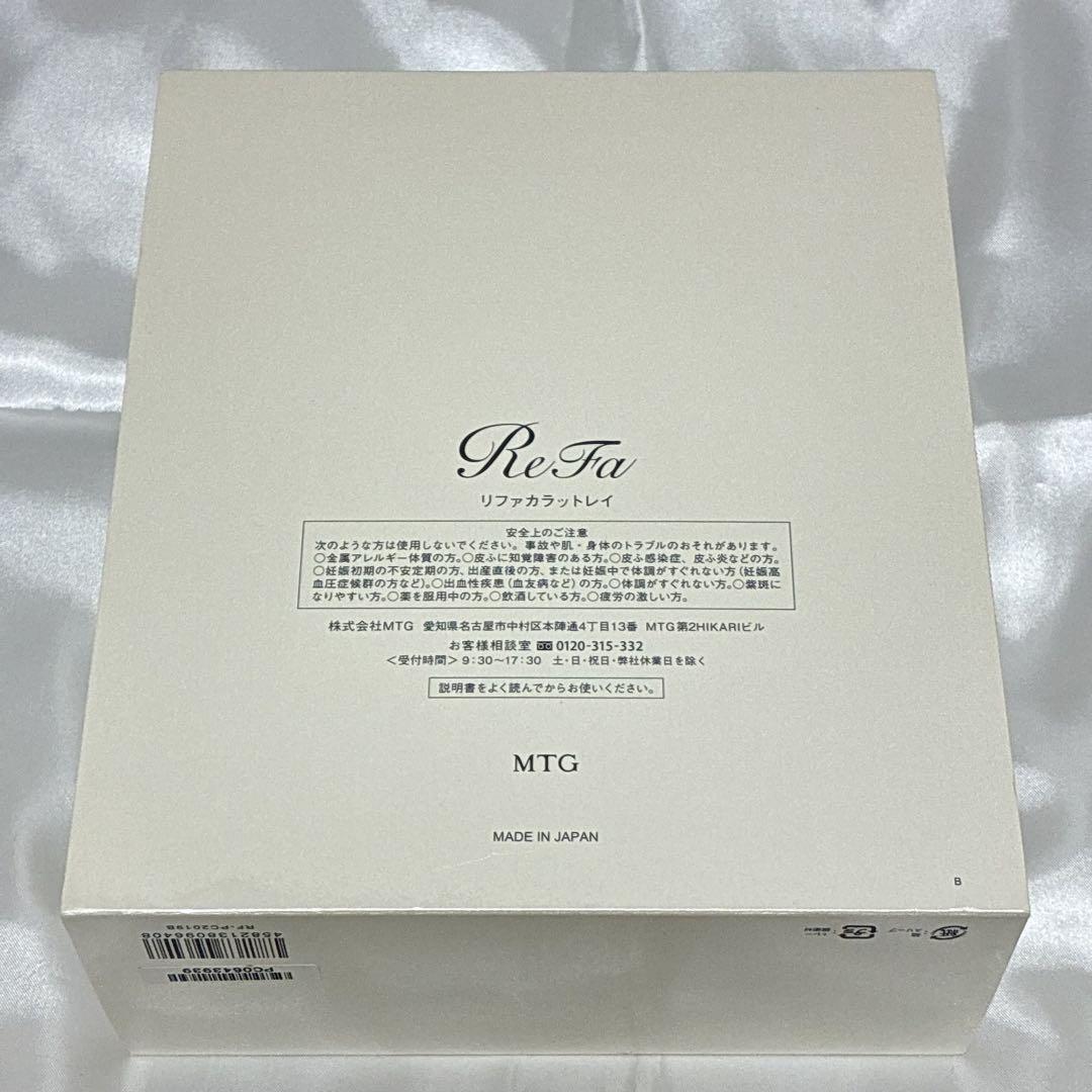 【新品未使用】ReFa CARAT リファカラット 正規品 美顔ローラー