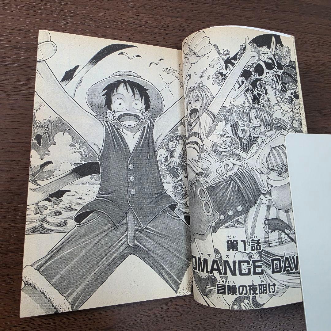 希少！ONE PIECE 1巻 初版 1997年 第1刷発行 ⑤