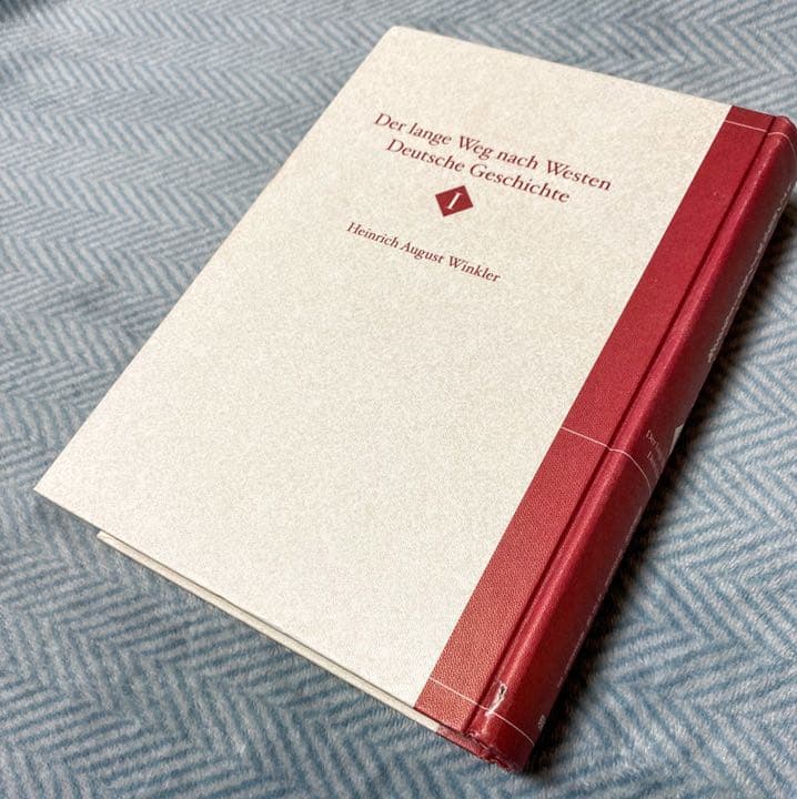 自由と統一への長い道 1 (ドイツ近現代史1789-1933年)