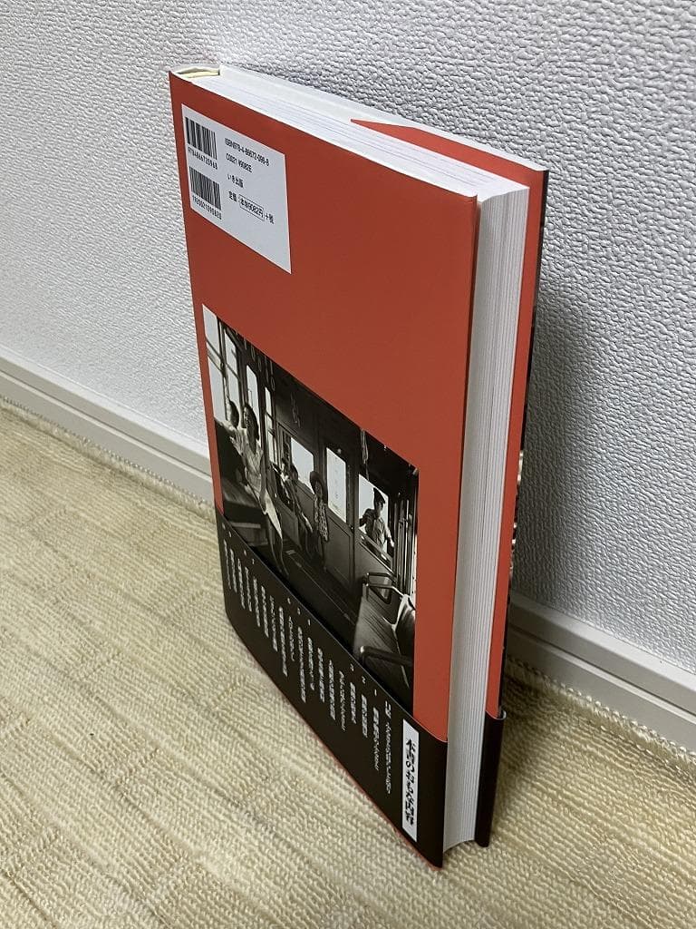 写真アルバム 『府中・調布・狛江の昭和』初版