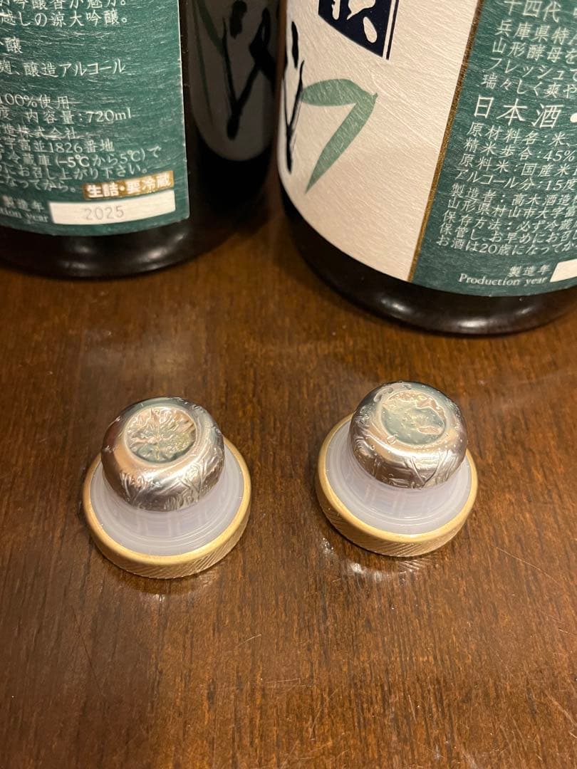 十四代 吟撰 720ml 空瓶2本セット
