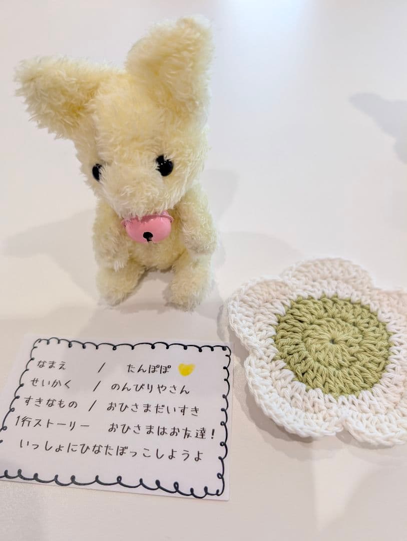 はるいろこんちゃん3匹セット はるいろコースター付き